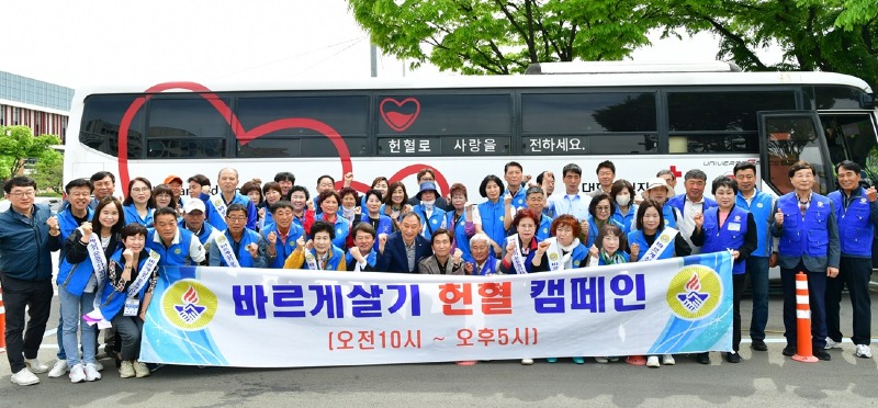 경산시- 바르게살기운동 경산시협의회 「2024 생명나눔 사랑의 헌혈 캠페인」 실시2.jpg