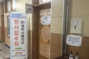 경북교육청, 2024학년도 대학수학능력시험 원서접수 마감