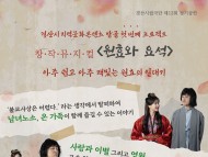 경산시립극단 정기공연 창작뮤지컬 '원효와 요석'