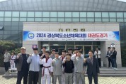 경산교육지원청, 2024 경북소년체육대회 성공적 마무리