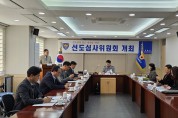 경산경찰서, 경미 범죄 청소년 선도심사위원회 개최