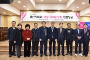 경산시의회 행정·사회위원회, 주요사업장 현지 확인
